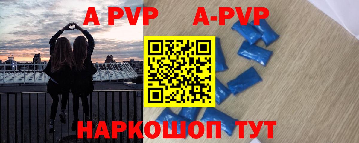 APVP  APVP мука  Клин  Вход с VPN  Alpha-PVP кристаллы 