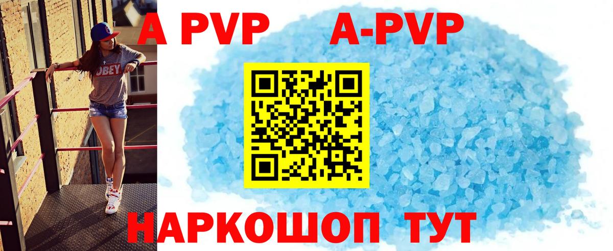Alpha PVP СК Клин