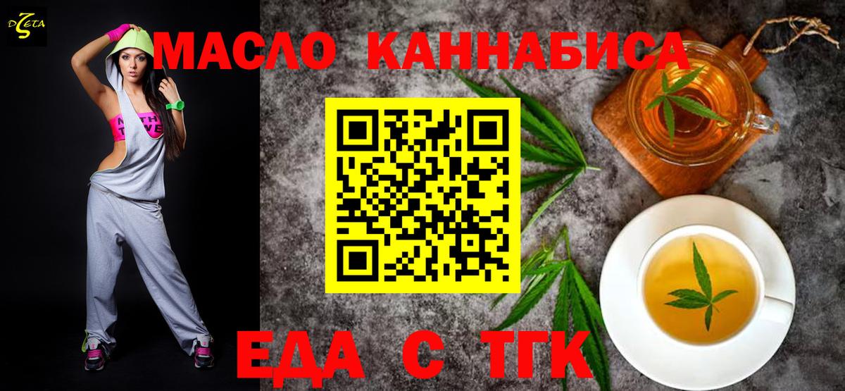 Клин  Еда ТГК марихуана  Вход с VPN 