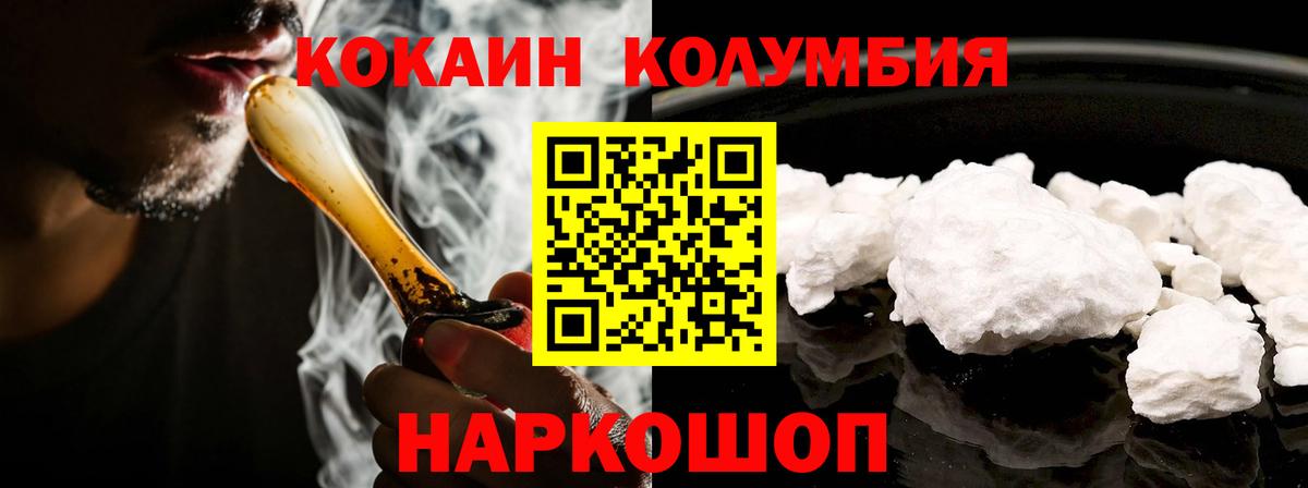 Кокаин Columbia  Вход с VPN  Клин 