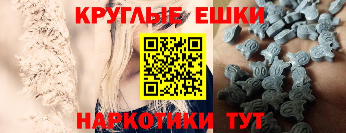 ЭКСТАЗИ круглые Клин