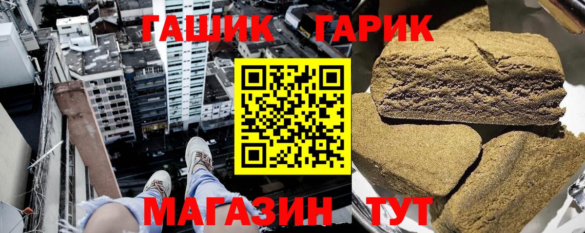 ГАШИШ hashish  Вход с VPN  Клин 