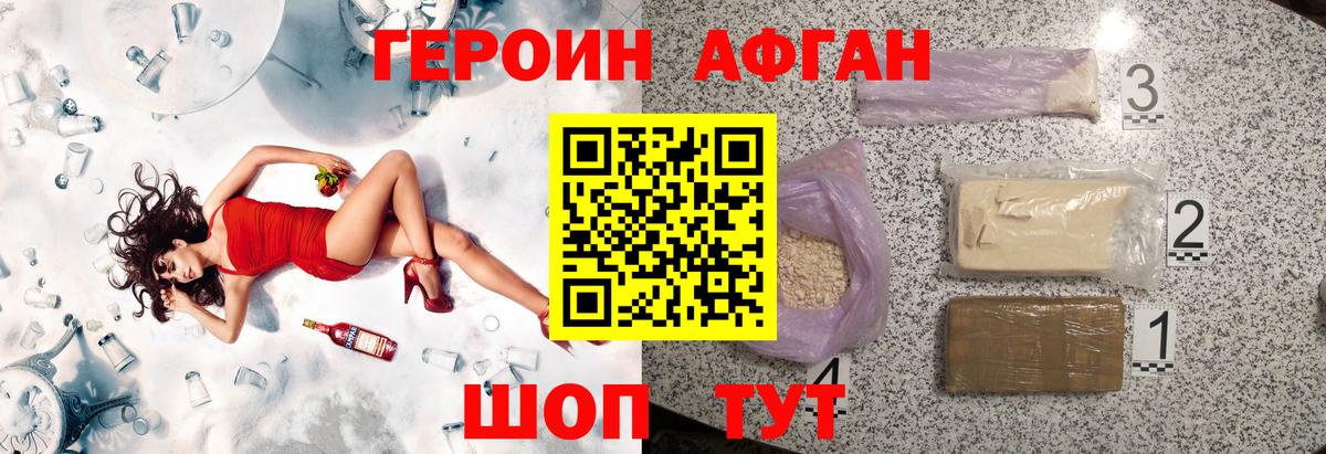Героин герыч  Вход с VPN  Героин  Клин 