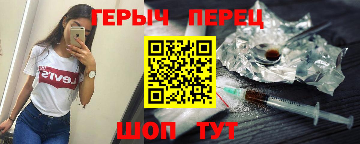 Героин хмурый Клин