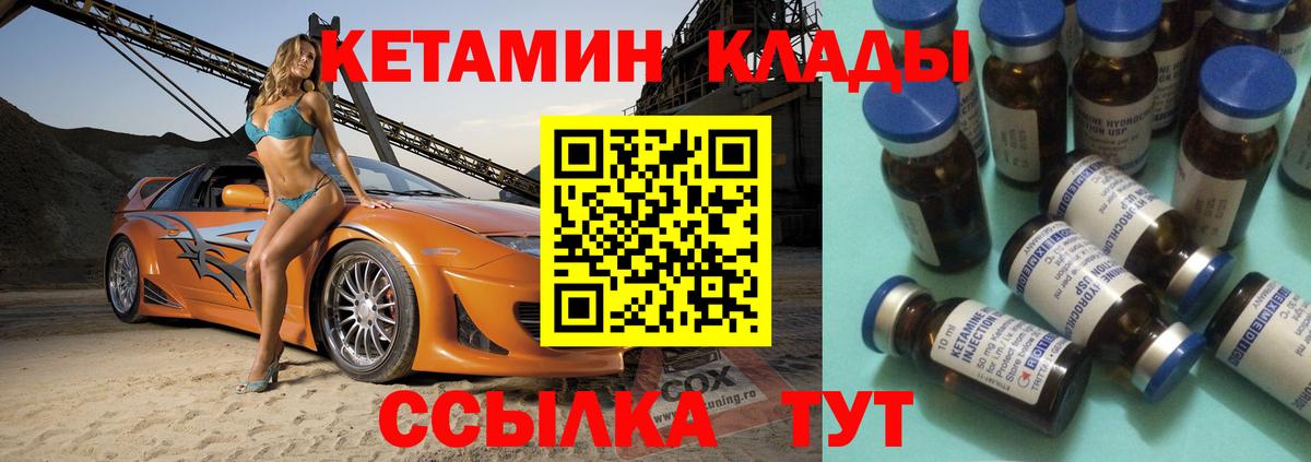 КЕТАМИН ketamine Клин