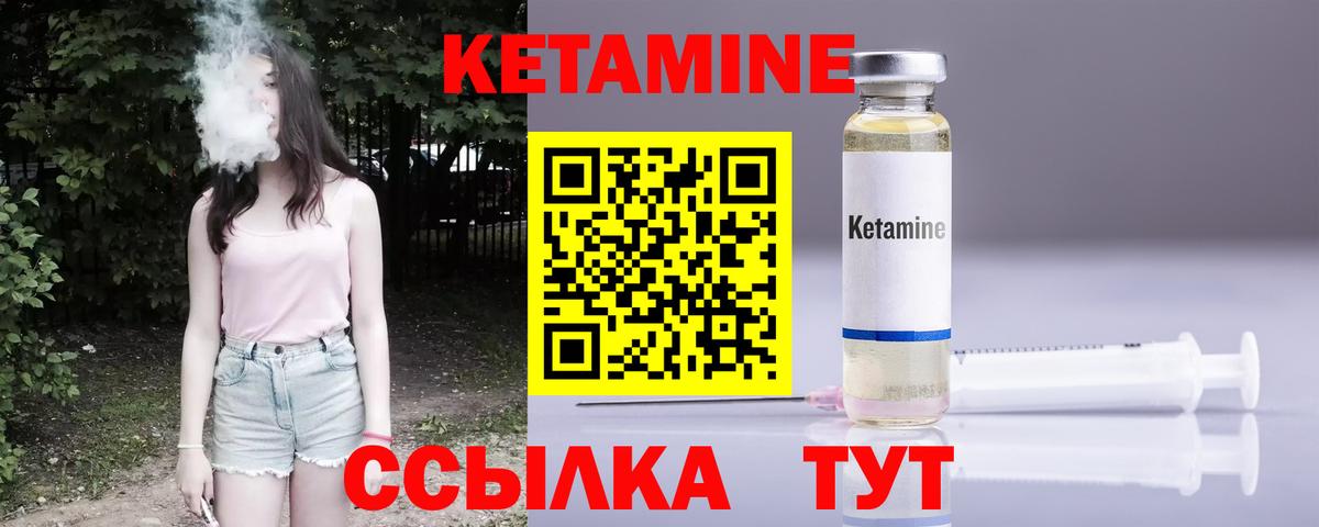 Кетамин ketamine  Вход с VPN  Клин 