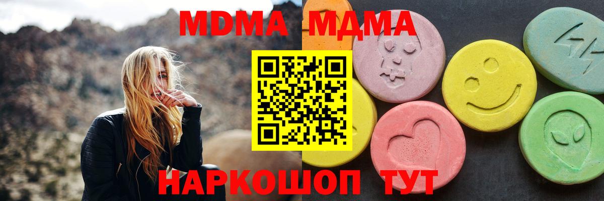 МДМА  MDMA VHQ  МДМА VHQ  Вход с VPN  Клин 
