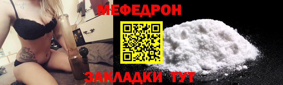 Клин  МЕФ  Вход с VPN  МЯУ-МЯУ  МЯУ-МЯУ мяу мяу 