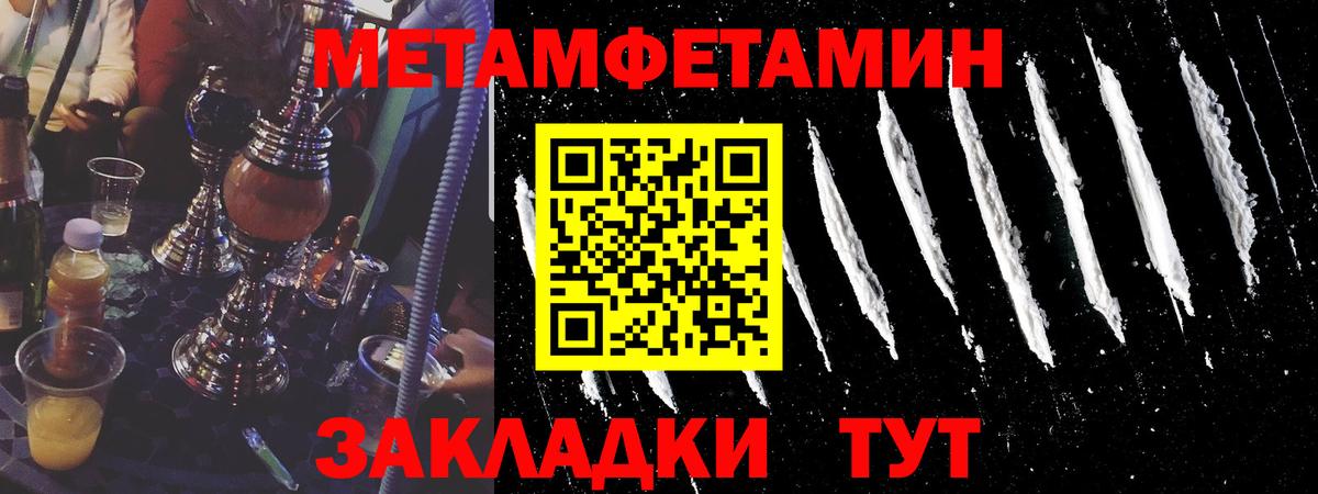 Метамфетамин Methamphetamine Клин