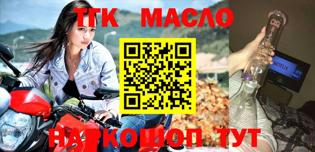 купить закладку  Дистиллят ТГК жижа  Вход с VPN  Клин  Дистиллят ТГК жижа 