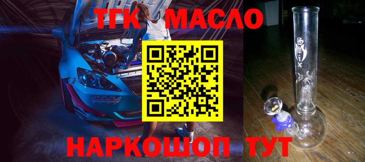 ТГК вейп Клин